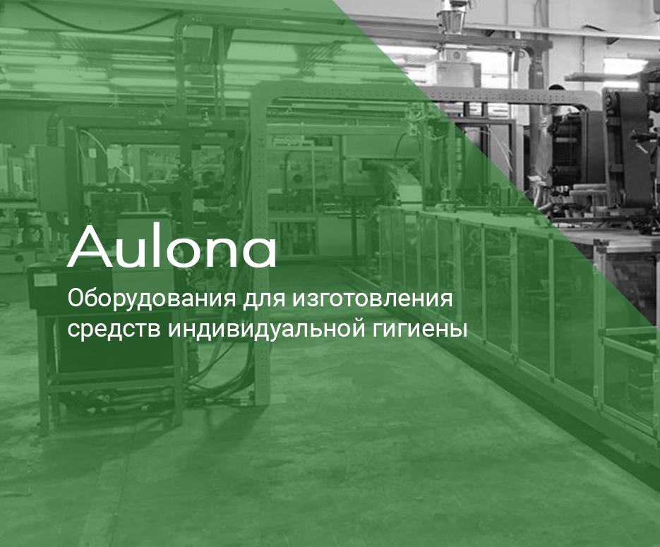 AULONA MACHINERY SRL.